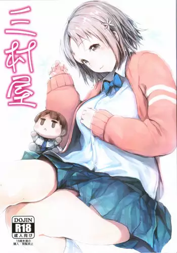 (C85) [BISMARCHO! (Bismarcho)] Mimura-ya (THE iDOLM@STER CINDERELLA GIRLS)