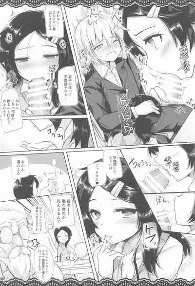 Doukyuusei no Warui Kuroshio-san to Gakkou de Kossori Ecchi na Koto o Suru Hon