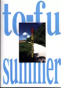 [Toufuya (Various)] Toufuya Sutehachichou (Love Hina, Gatekeepers)