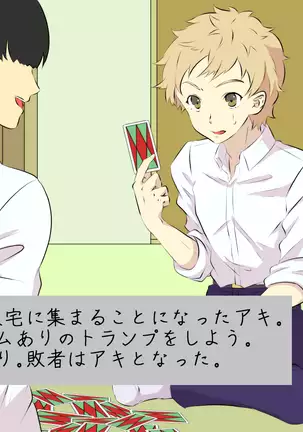 Batsu Game wa Otokonoko deshita.