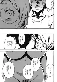 [Miura Takehiro] DOMINANCE ~Akai Kuchibiru Hen~