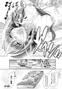 [Maho] Chokitto Dullahan! [Digital]