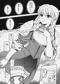 (C79) [SUKAPON-DO (Yano Takumi & Kagawa Tomonobu)] Deni Ravi Tactics (Tactics Ogre)