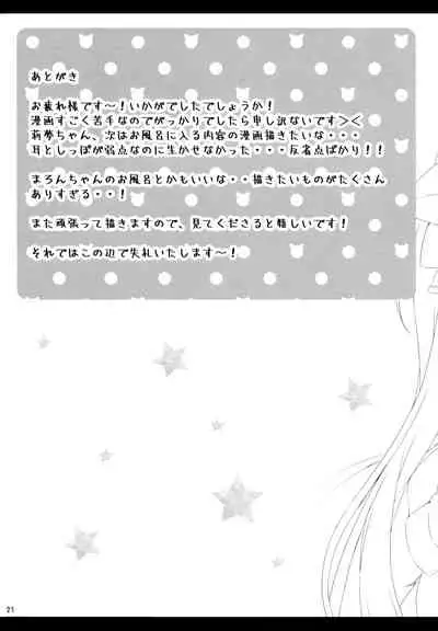 (C95) [Muzin Syoujo (Korie Riko)] Nyan Nyan Ecchi