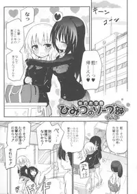 [Homura Subaru] Chichi Yuri Girls