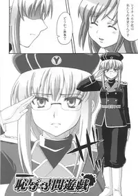 [chaccu] Chijoku Yuugi - Disgrace Play -