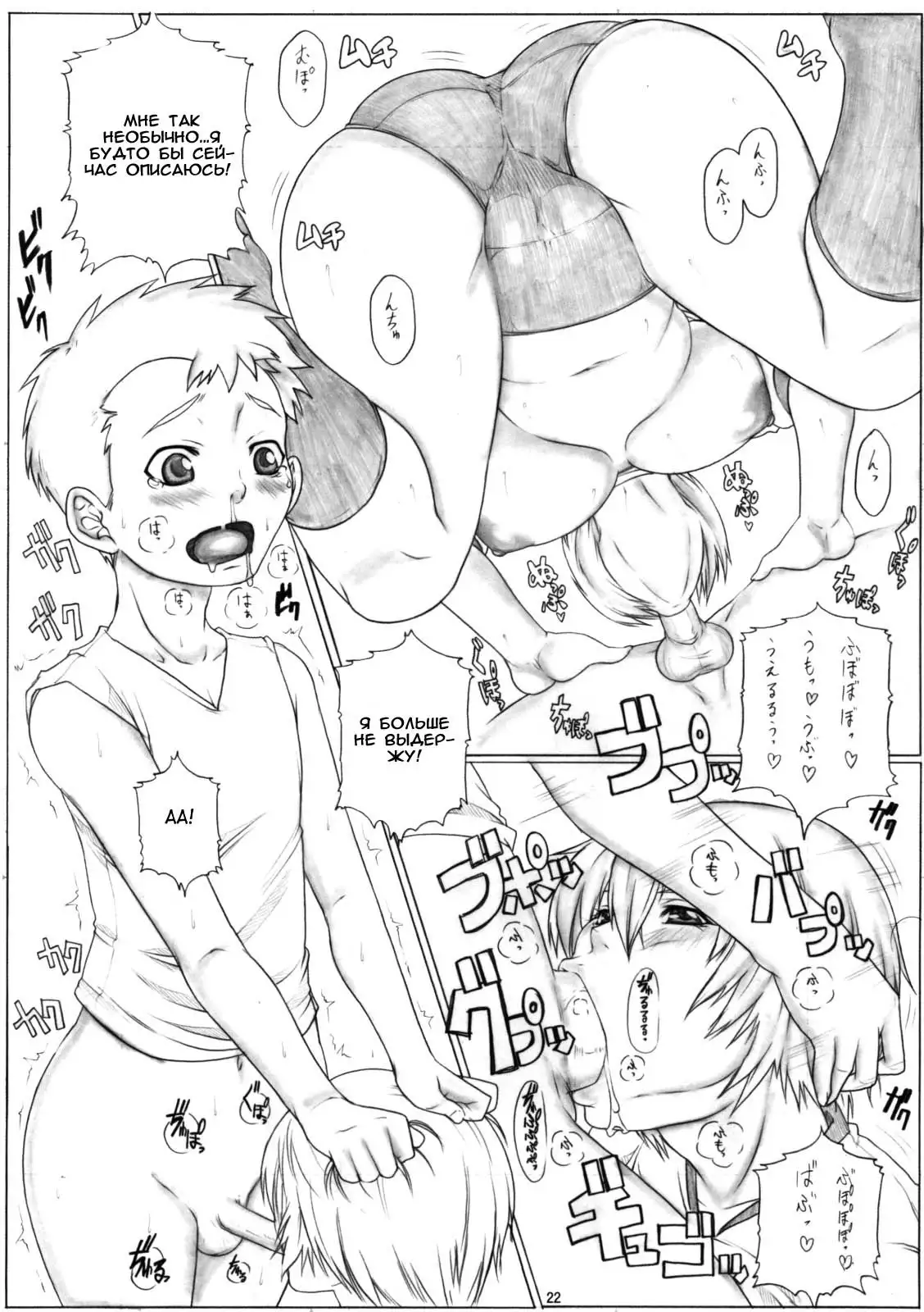 Angel's stroke 32 - Nyuuka Shoujo | Emulsificated Young Woman