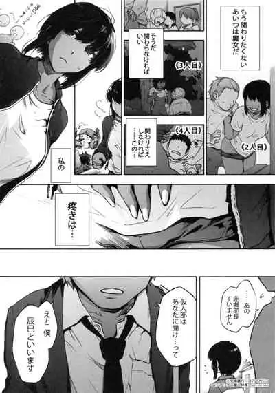 [Uba Yoshiyuki] Harem Cult side HAREM Melonbooks Tokuten 4P Leaflet