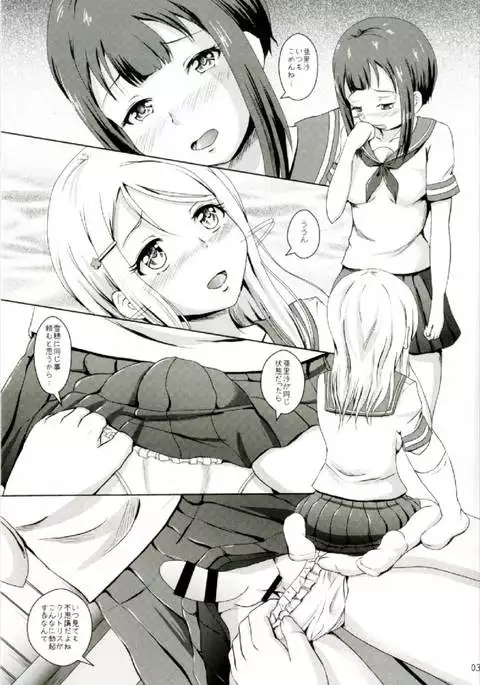 Homura de Hajimaru Monogatari