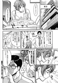 [Mikami Cannon] Icchau Karada [Decensored]