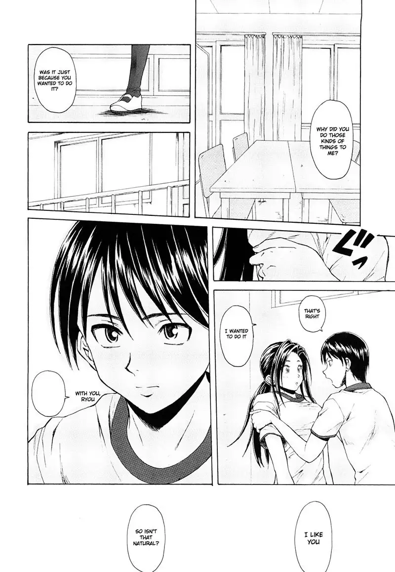 Setsunai Omoi Chapter 2