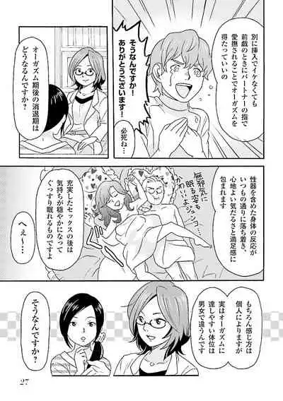 コミック版 女医が教える 本当に気持ちのいいセックス