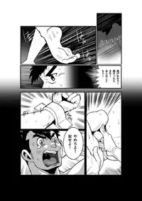 [Gamushara! (Nakata Shunpei)] Mooneyes darkron [Digital]