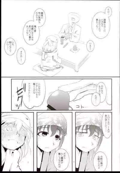 Hajime-chan Rokuro Mawashisugi!!