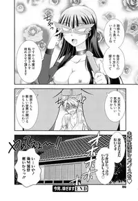 Manga Bangaichi 2014-11