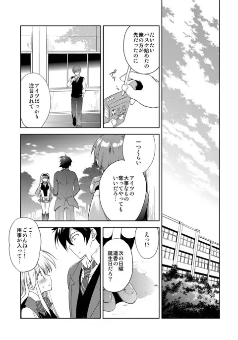 Kairaku o Musaboru Dake no Koui