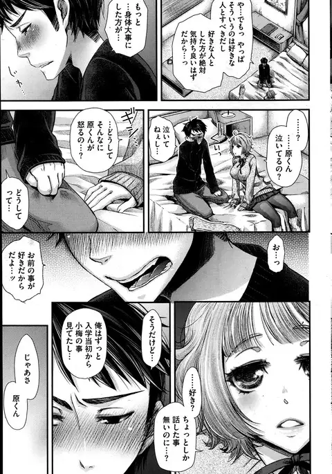 Nemuri hime ha yume no naka Ch. 1-3