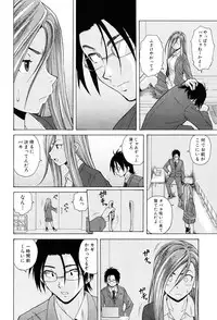 [Fuuga] Sensei wo Mitekudasai [Decensored]