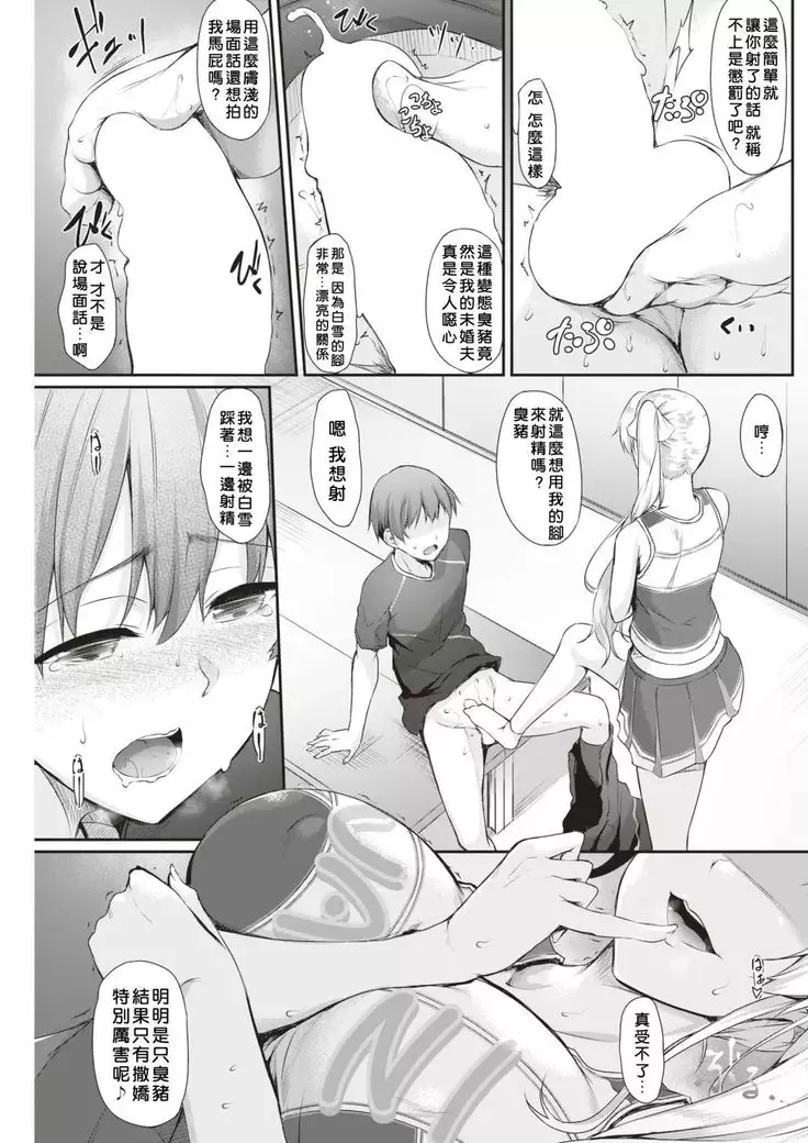 Shirayukijou no Cheerleading