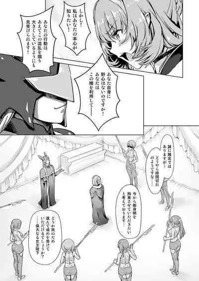 Sukumizu Sentai Bikininger R Vol.4