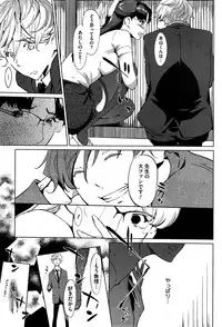 [Clone Ningen] Kabe Circle heno Syoutaijyou Ch. 1-2