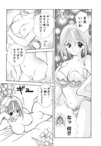 [Goto Hayako] Love Tambourine II