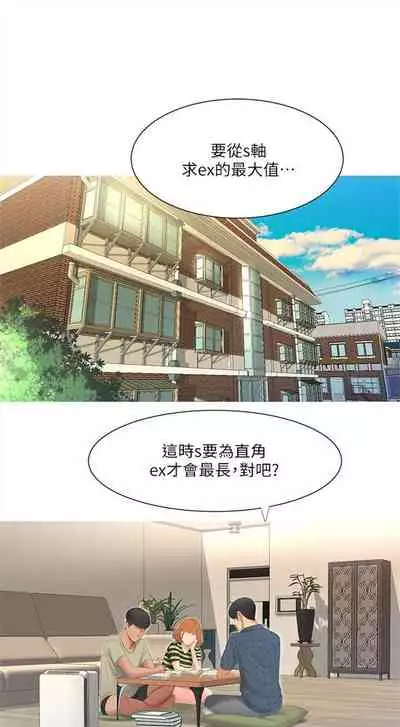 [愛摸] 親家四姊妹 1-100 官方中文（連載中）