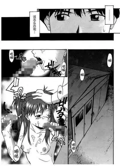 [Murasaki Syu] Kouzen Waisetsu [Chinese] [雷电将军汉化]