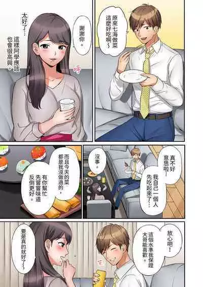 [Nanashiki Fuka] "Ato 3-kai wa Ikeru yo ne?" Otto no Kitaku Mae, Zetsurin Gitei ni Nando mo Hametaosareru Tsuma | 還能再高潮3次吧？」丈夫沒回家，人妻被精力無限的小叔子弄得高潮不斷 1-20 [Chinese]