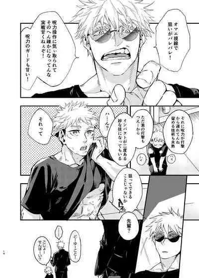 Itami ooki shousekai