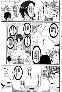 [Charu] Roshutsu Shoujo Yuugi Mishima Hikaru no Seiheki Ge [Chinese]