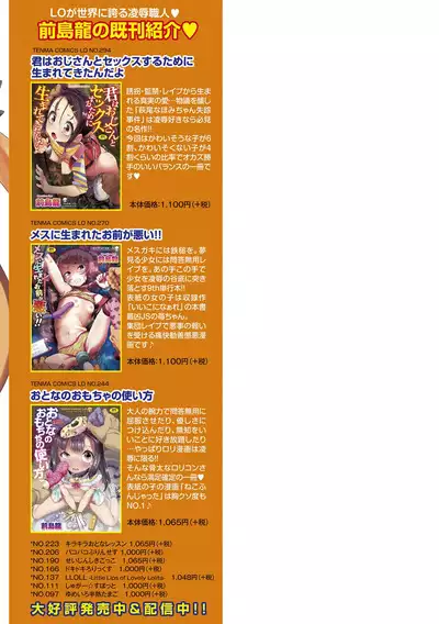 Mitsu to Chou - Decoy and Sacrifice | Nectar & Butterfly