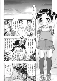 [Yoshino Shiho] Chigyaku no tsubomi