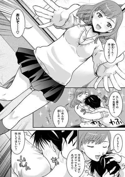 Houkago made wa Gaman shite