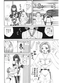 [Hanazawa Rena] Toukon! Sport Shoujo