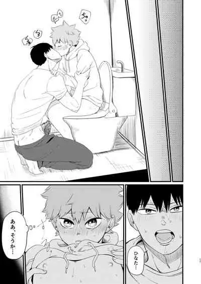 Sono Kokoro Sore Shirazu