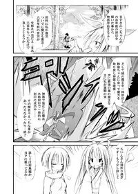 [Kinoko no Kakushi Heya (Suika)] freeze Hyouketsu no Miko -Jutsuin- [Digital]