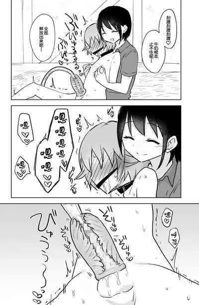 [Hibachi Seisakusho] Ushi-gata Juujin Sakunyuu Manual [Chinese] [路凝安个人汉化]