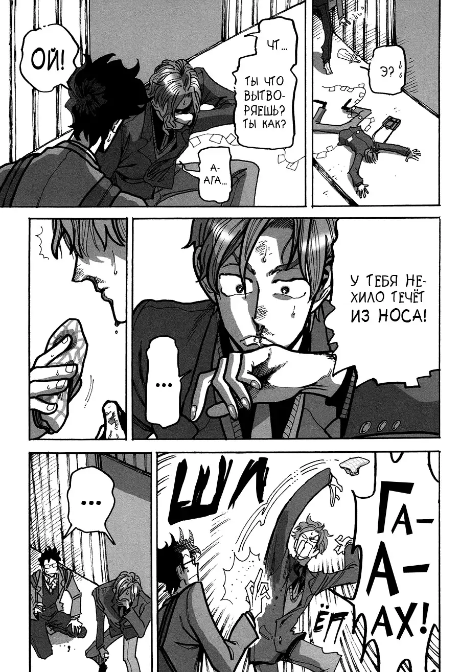 Ringo, Ki kara Ochiru