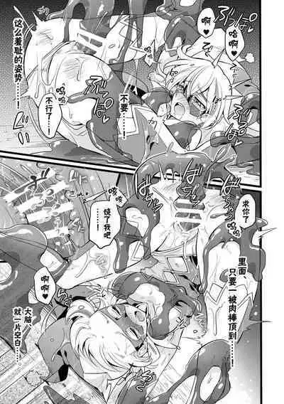 Douke no Kishi Lala Wisteria File:04—06