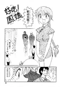 [Uziga Waita] GAME OVER