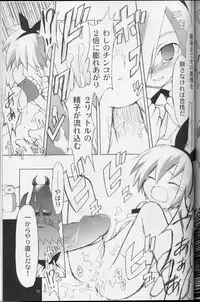 [Nippon Waruwaru Doumei (Arima Keitarou)] Kanban Musume wa Taihen (Makai Senki Disgaea)