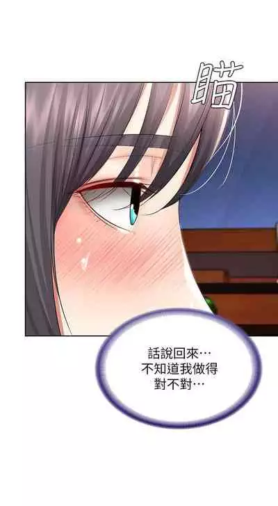 [嫌疑犯H & 金Zetta] 寄宿日記 1-76 官方中文（連載中）