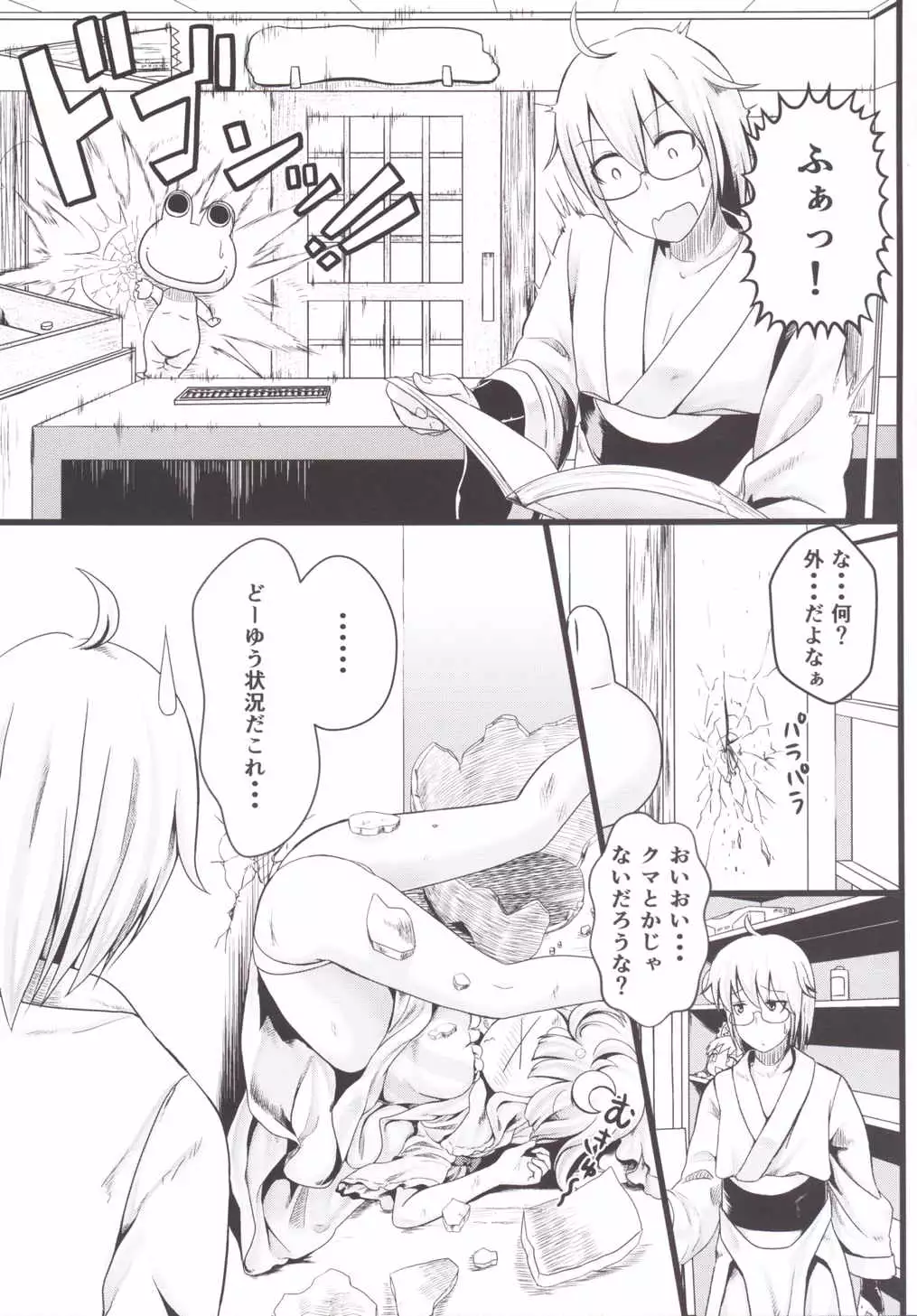 Aphrodisiac Pickled Homunculus