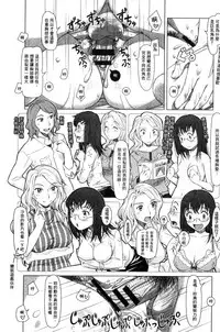 [Sameha Ikuya] Nandemo Ari ~Ibunka Ero Communication~ [Chinese]