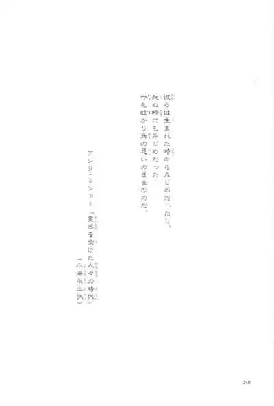 Gekiga Yapoo Koufuku