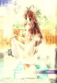 [Rocket Kyoudai] Naru Naru (Love Hina)