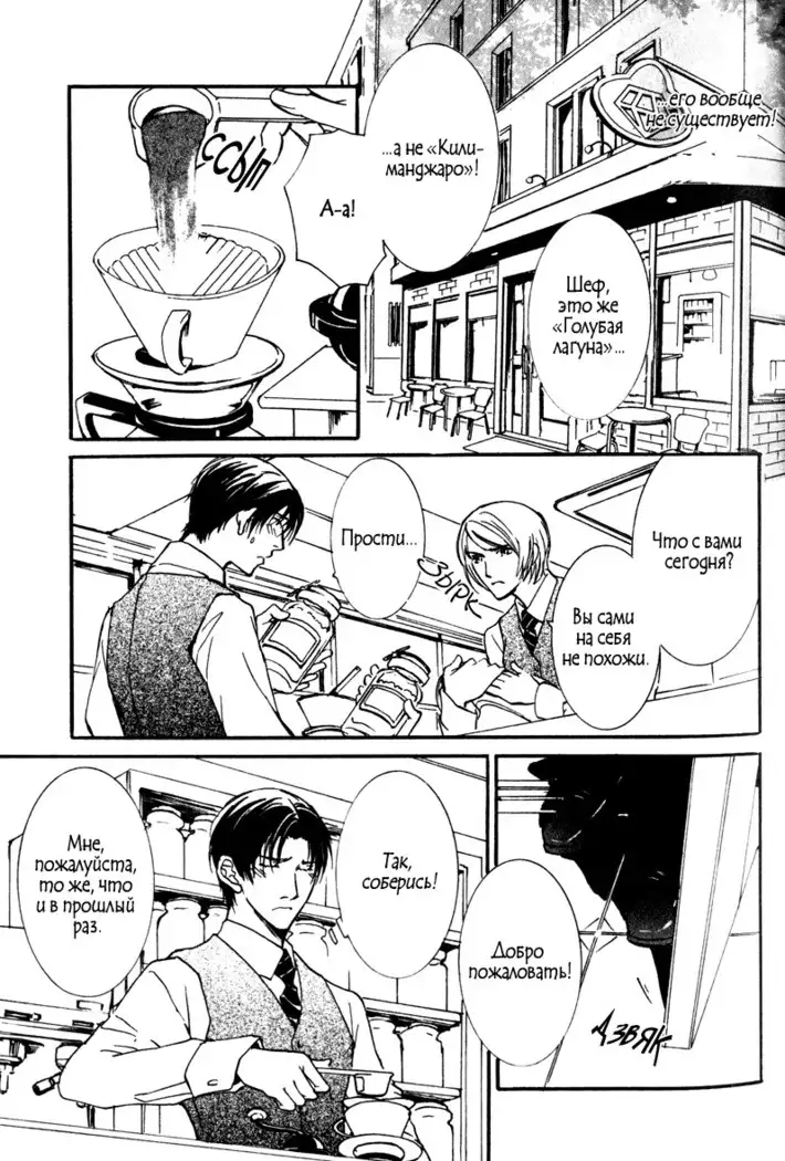 Uso to Coffee to Amai Kiss