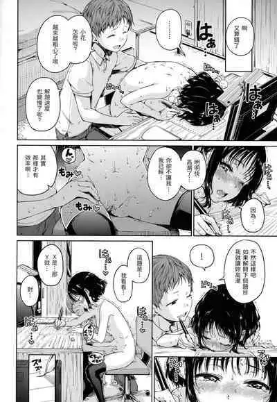 Hamao] Chocolate 濃情巧克力 [Chinese] [Digital]