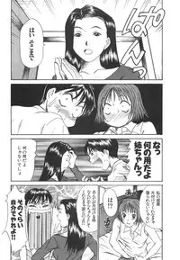 [Sano Takayoshi] Pittari!! 2